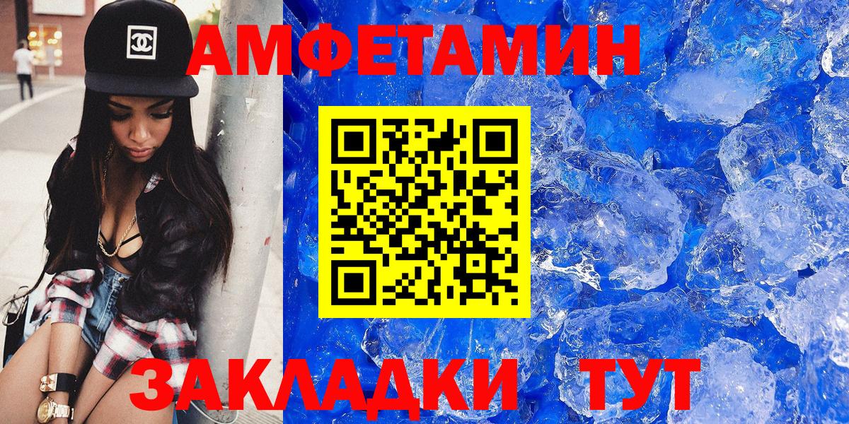 Amphetamine 98% Киров