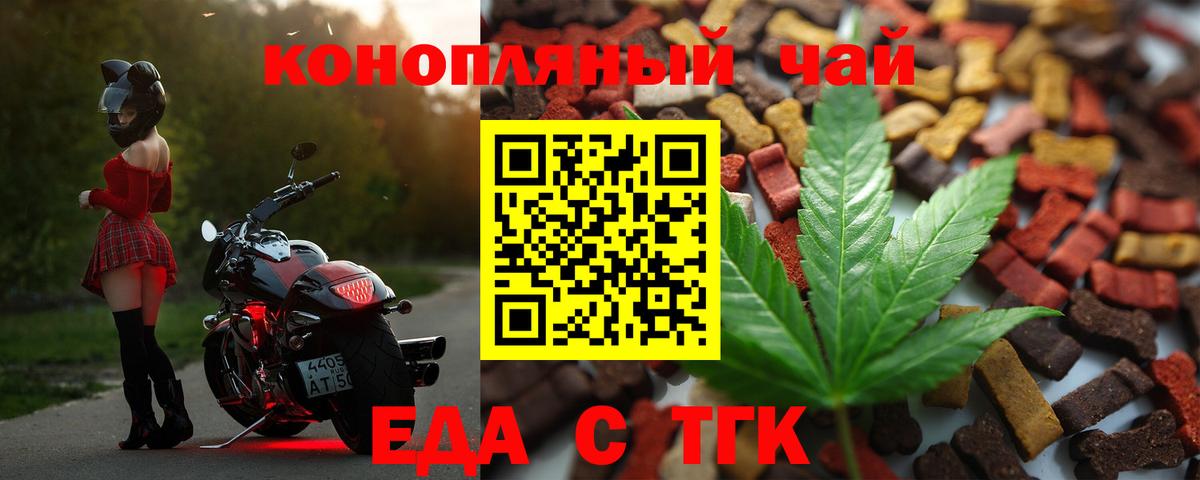 Киров  Печенье с ТГК марихуана  Вход с VPN 