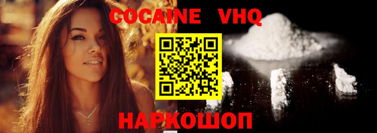 COCAIN 97% Киров