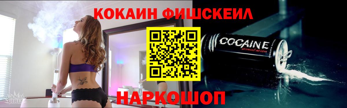 COCAIN  Вход с VPN  Киров  COCAIN Columbia  COCAIN Columbia 