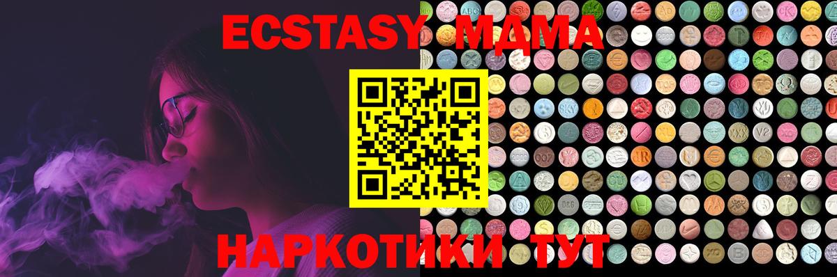 ЭКСТАЗИ DUBAI  Экстази 280 MDMA  ЭКСТАЗИ  Вход с VPN  Киров 