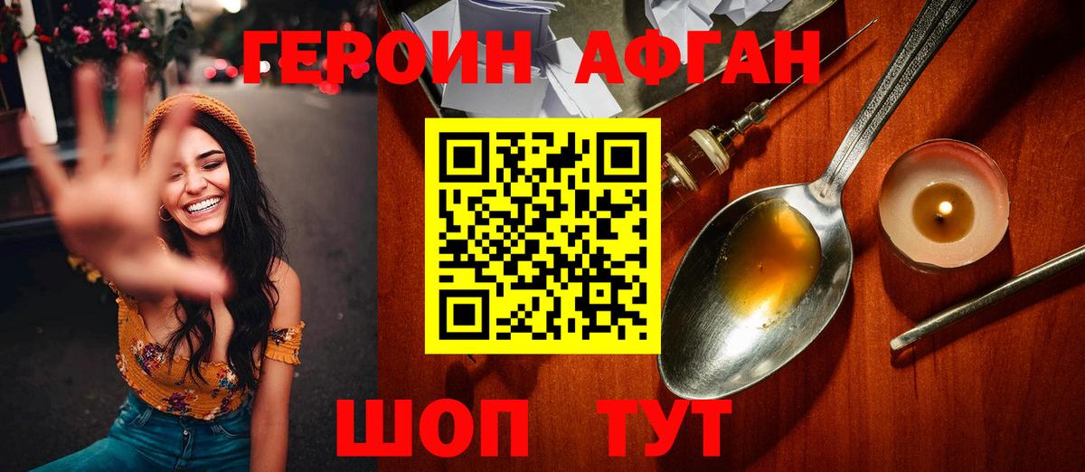Киров  ГЕРОИН хмурый  Вход с VPN 