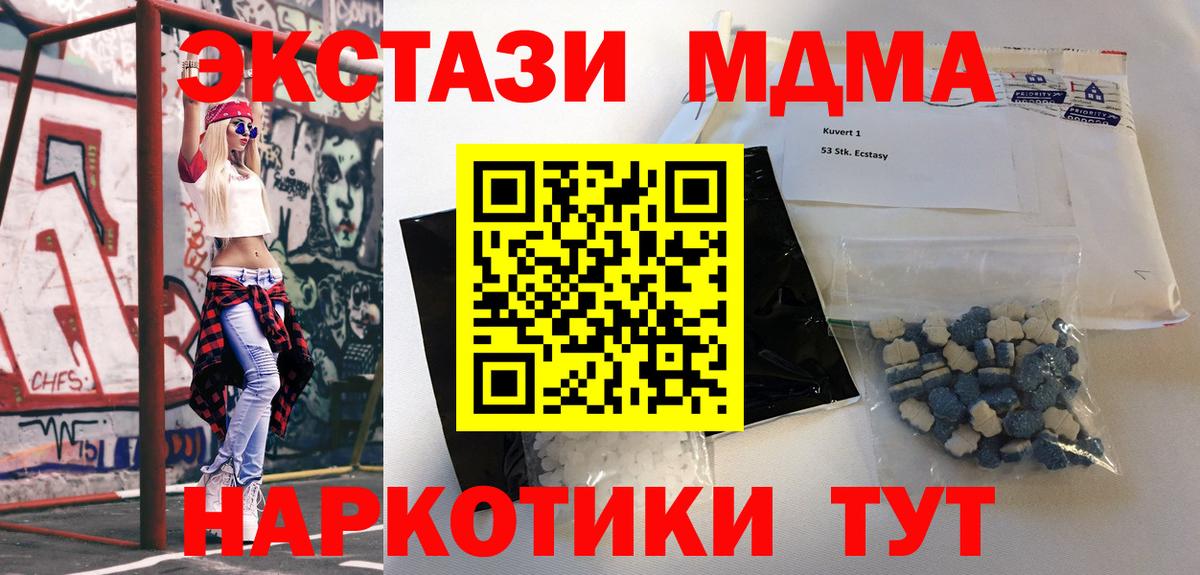 MDMA crystal  Вход с VPN  MDMA  Киров  MDMA Molly 