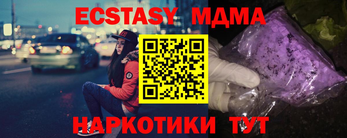 MDMA молли Киров