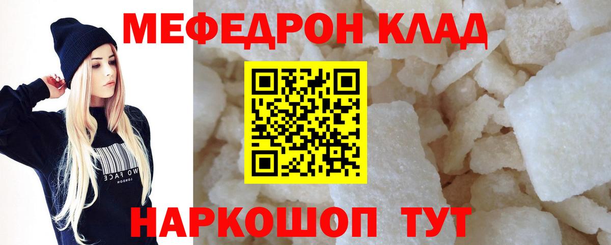 Мефедрон мука Киров