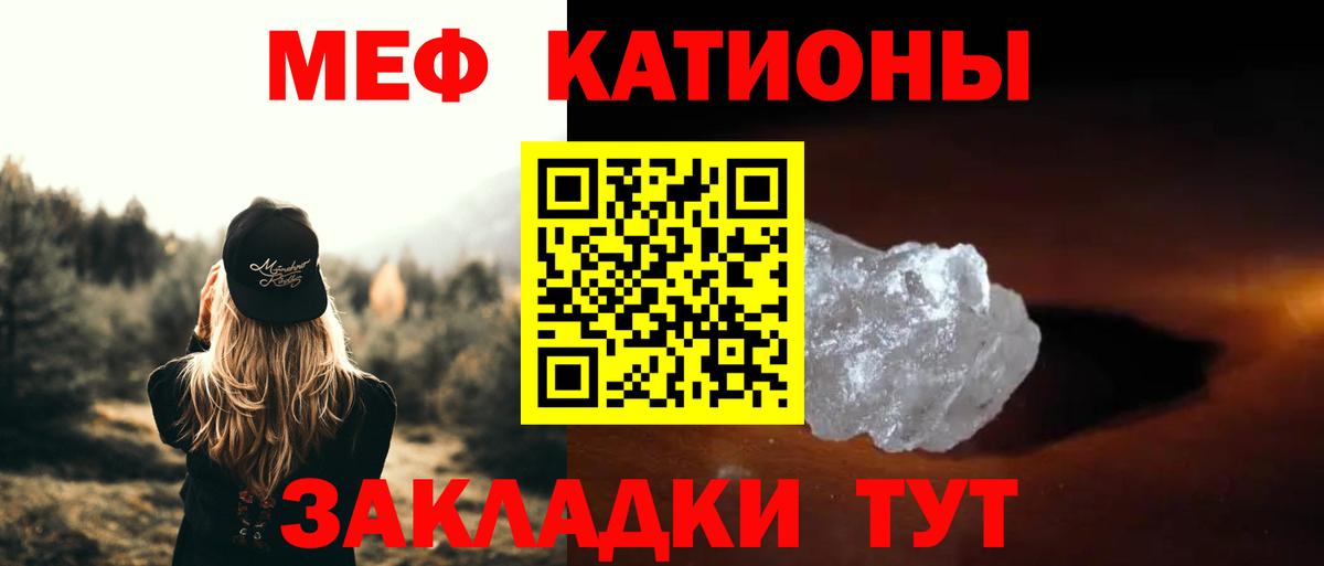Мефедрон  Мефедрон кристаллы  Меф  Киров  Вход с VPN  Меф VHQ 