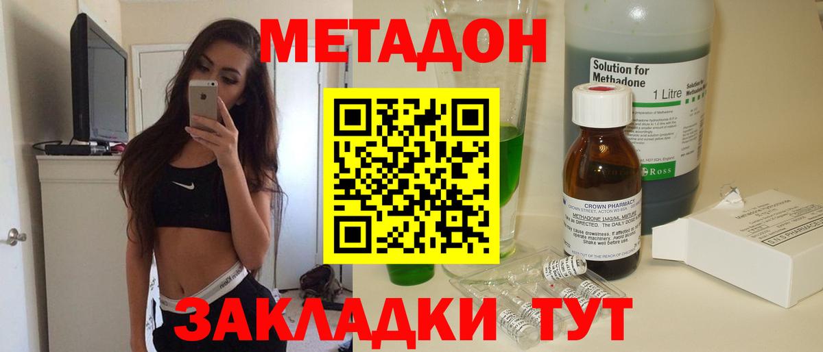 Киров  Метадон methadone  Вход с VPN 