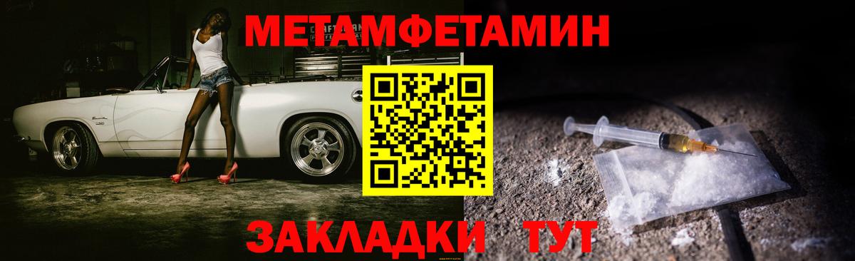 Первитин винт  Вход с VPN  Киров 