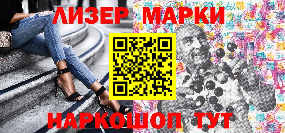 Марки 25I-NBOMe 1,5мг Киров