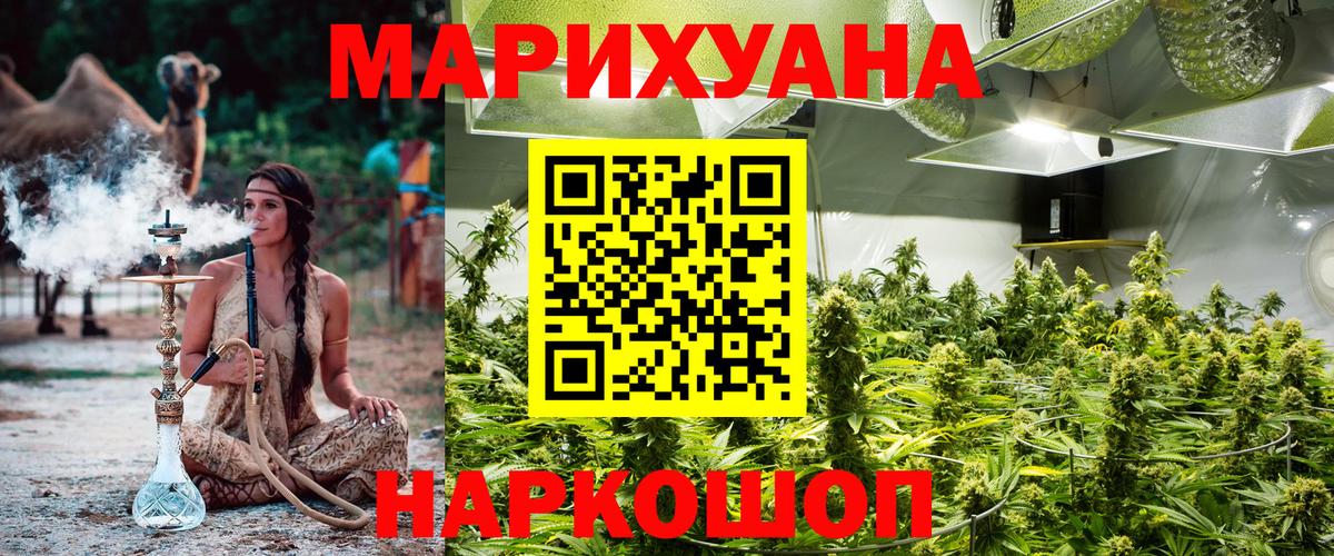 Конопля тримм  Канабис AK-47  Киров  Вход с VPN  Каннабис тримм  Марихуана гибрид 