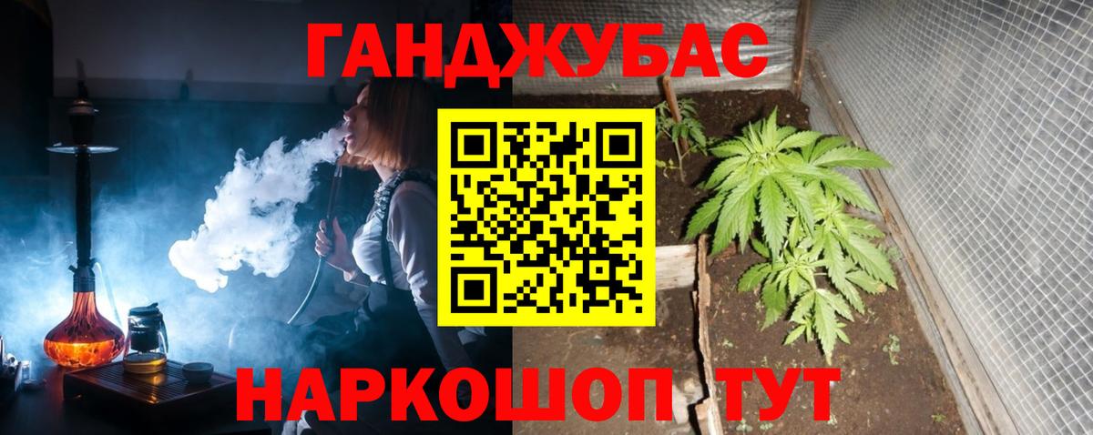 Марихуана Ganja Киров